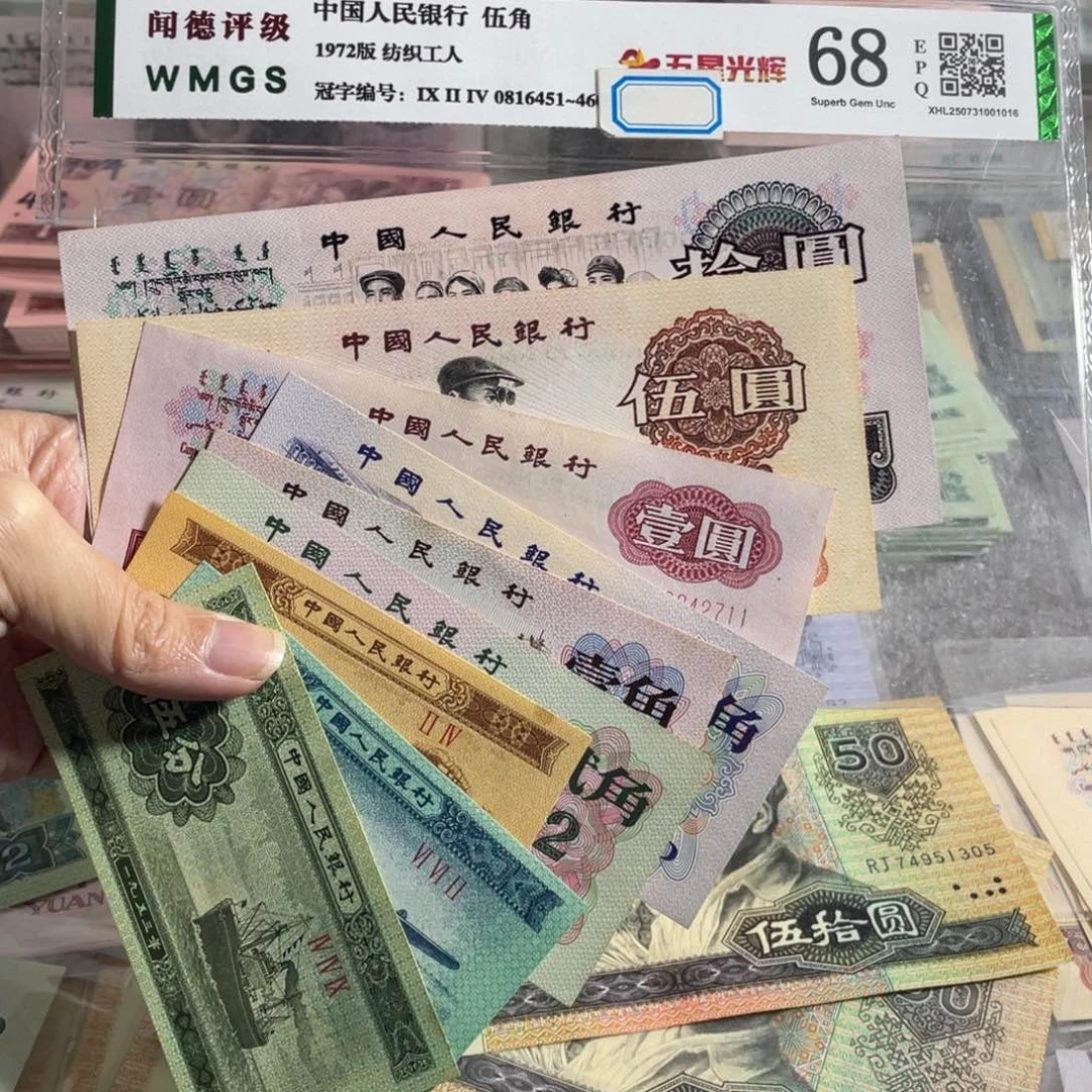 三版一套全新9枚，号码随机