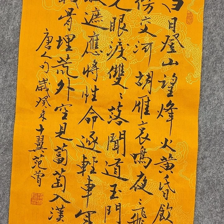 书法手绘作品包邮