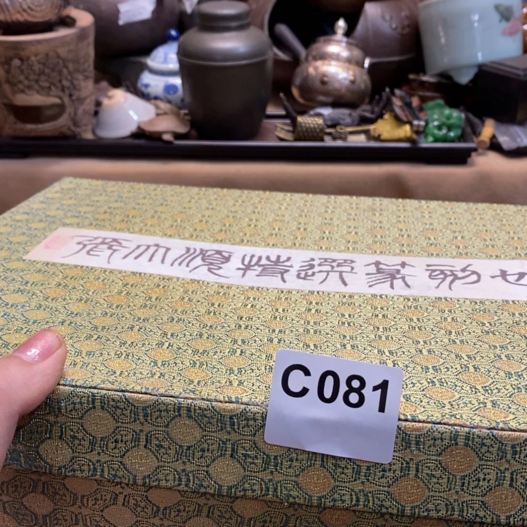 君***球瓷片大吉大利万事如意