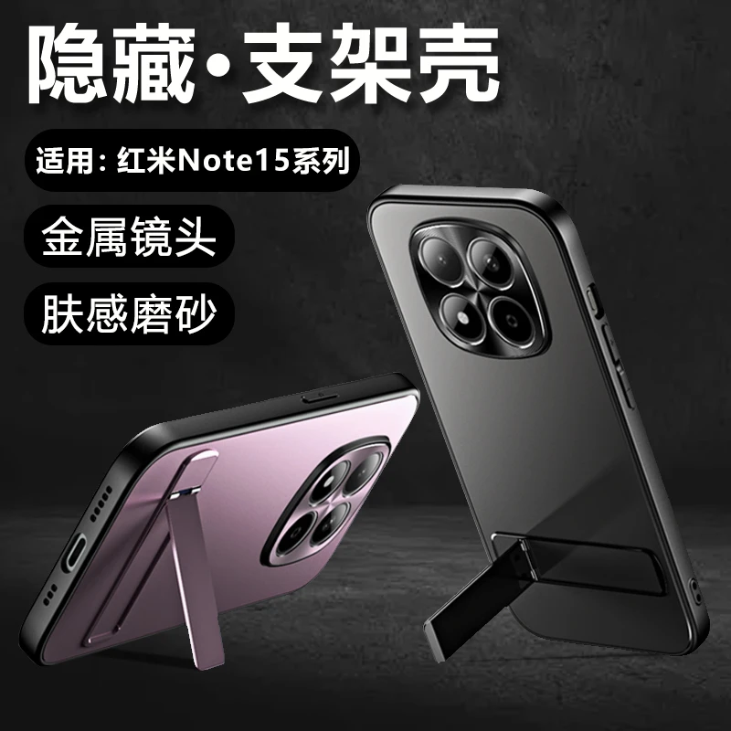 红米Note15手机壳新款金属镜头Pro+硅胶全包防摔超薄磨砂支架男女