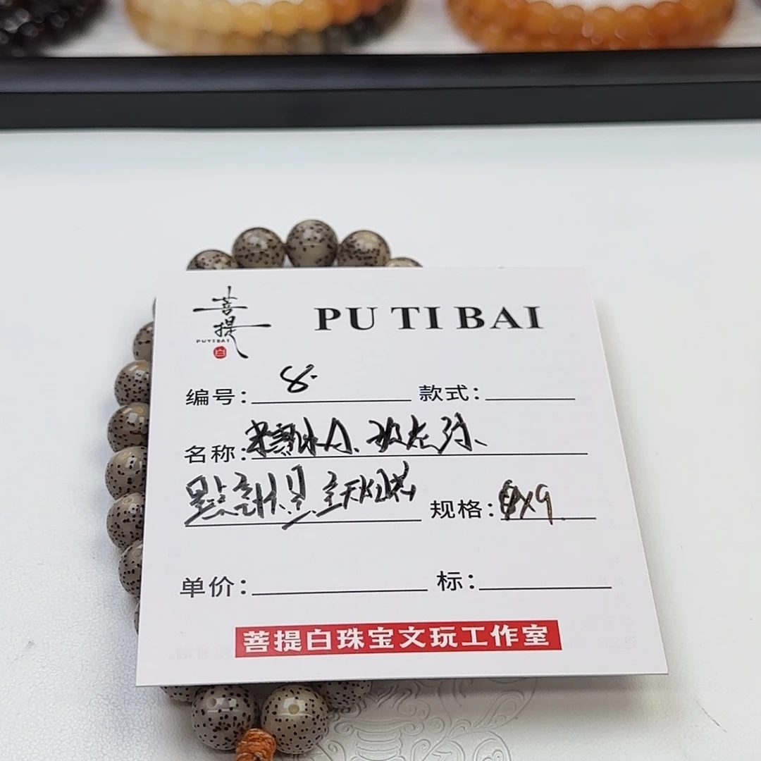 手串星月菩提星月