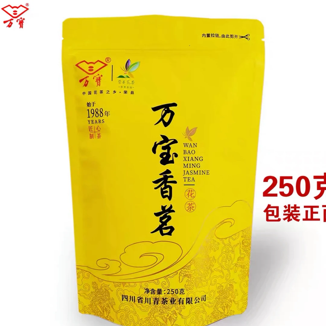 四川高山万宝香茗茶