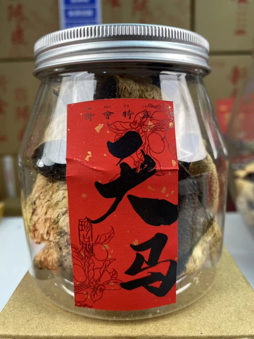 新会天马原枝10年老树（断片）口感香甜