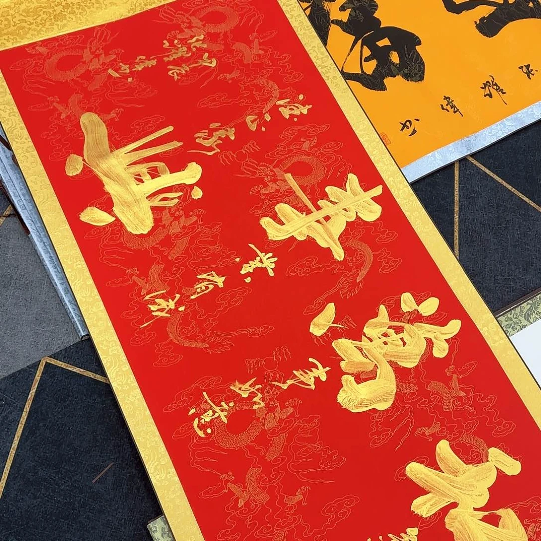 书法用****4家和万事兴和天官赐福