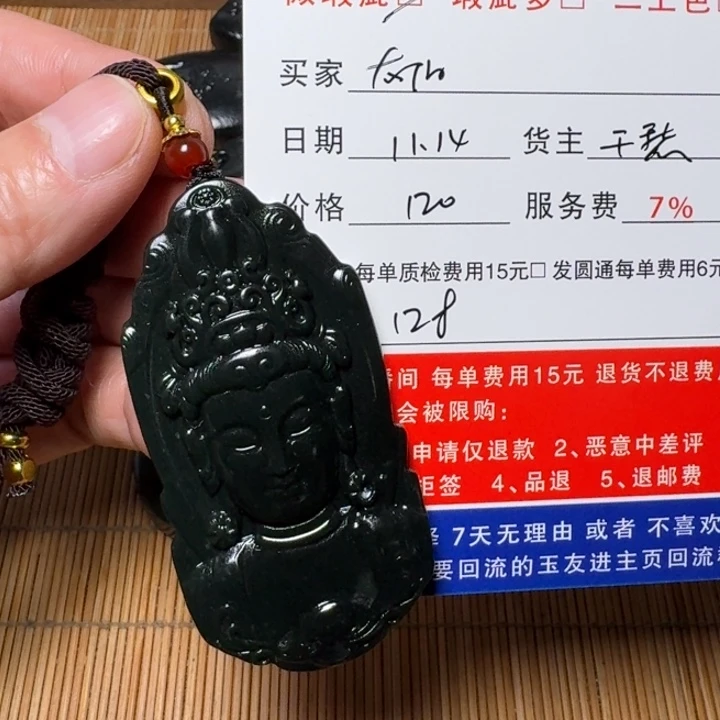 大***哥和田玉未镶嵌挂件