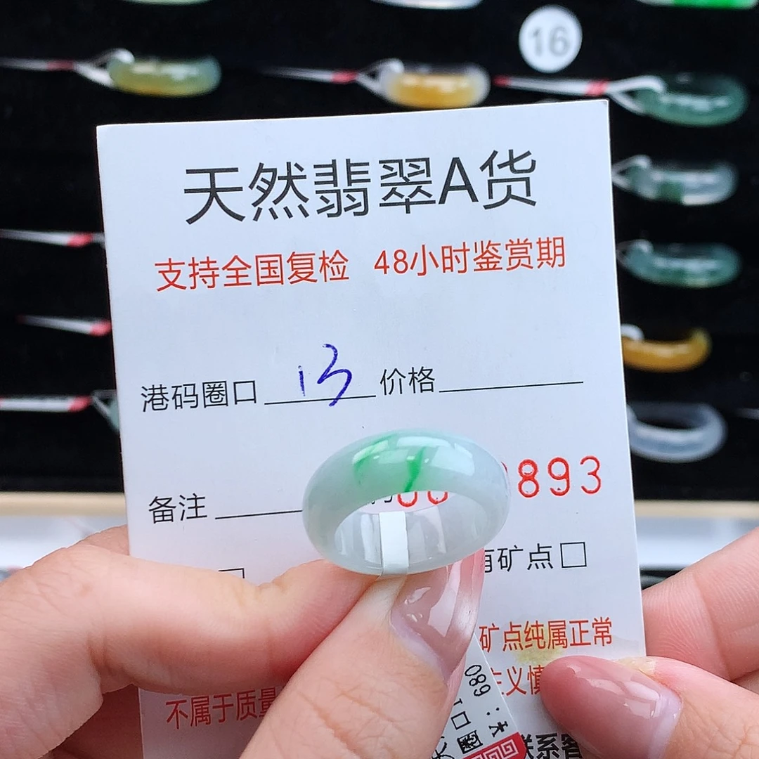 翡翠未镶嵌戒指翡翠
