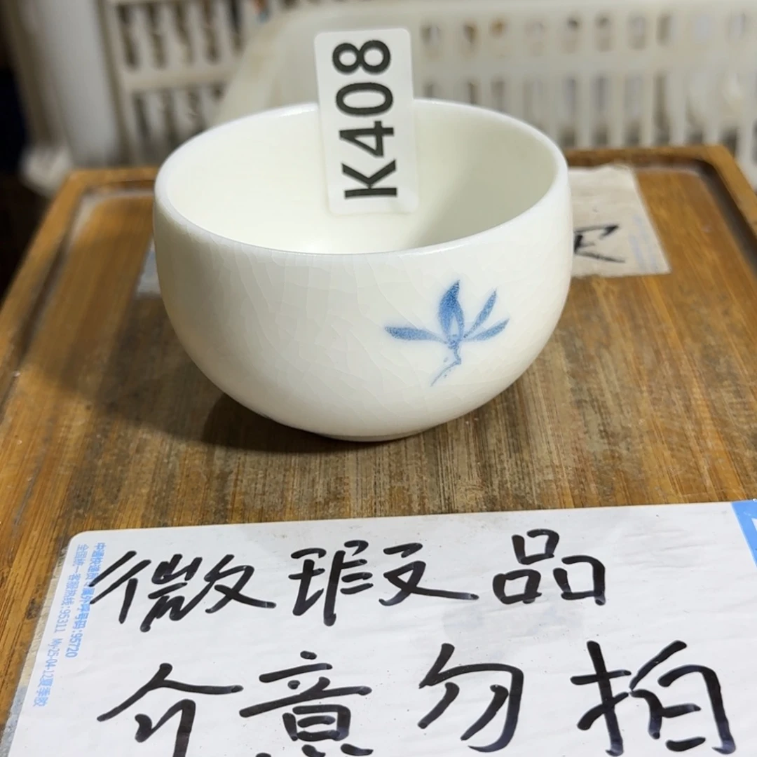 微瑕疵介意勿拍陶瓷器皿W280
