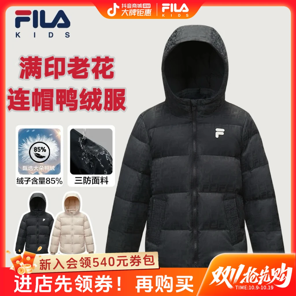 【双11抢先】FILA斐乐童装男女童满印冬老花鸭绒羽绒服K52B541910
