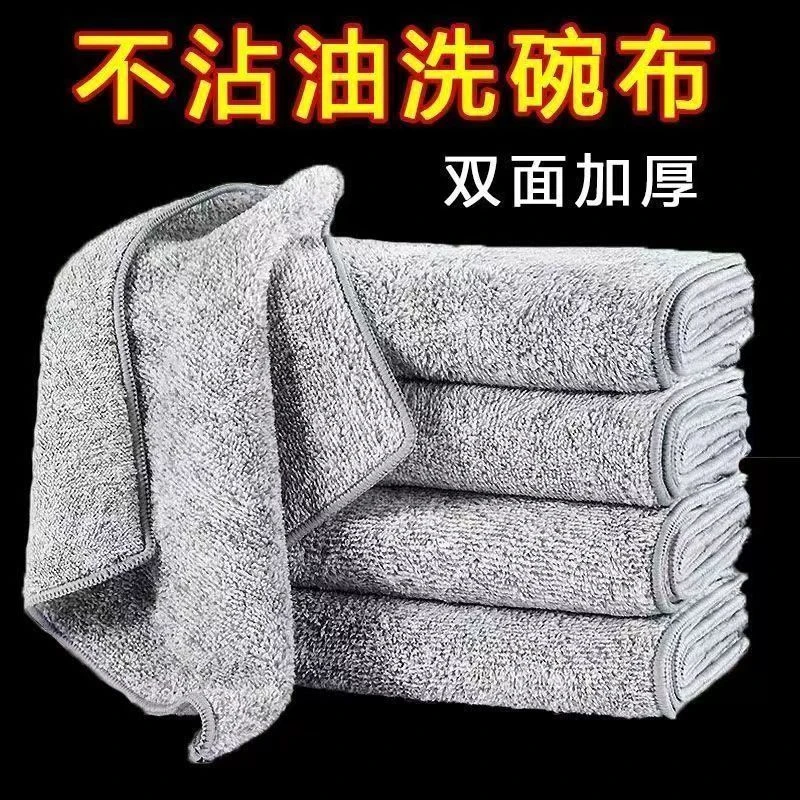 【新疆西藏包邮】竹炭抹布清洁厨房不沾油去污加厚吸水去油易洗抹布