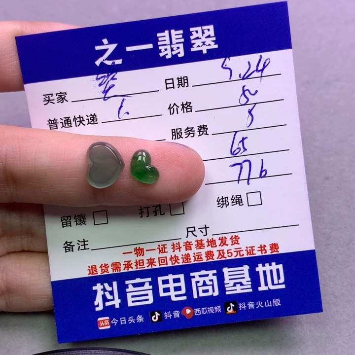 颈饰未镶嵌翡翠?*笑