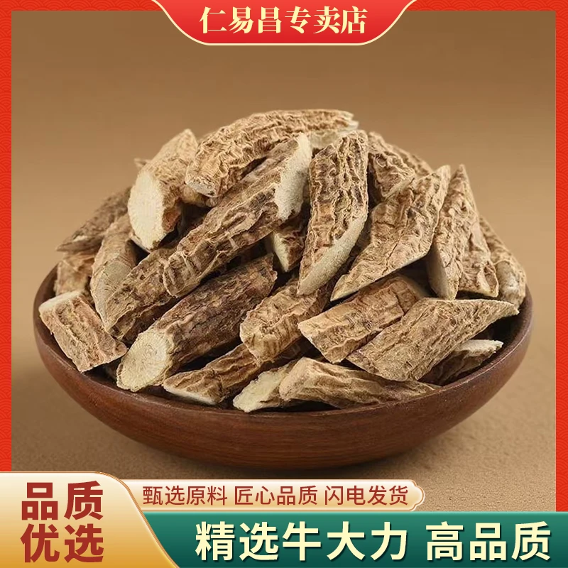 精选广西牛大力净重250克 农产品