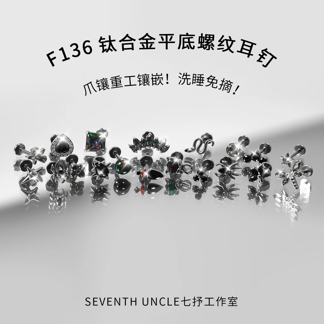 钛合金合成锆石耳饰 耳钉钛合金暗黑系爆款耳骨钉高级百搭小饰品