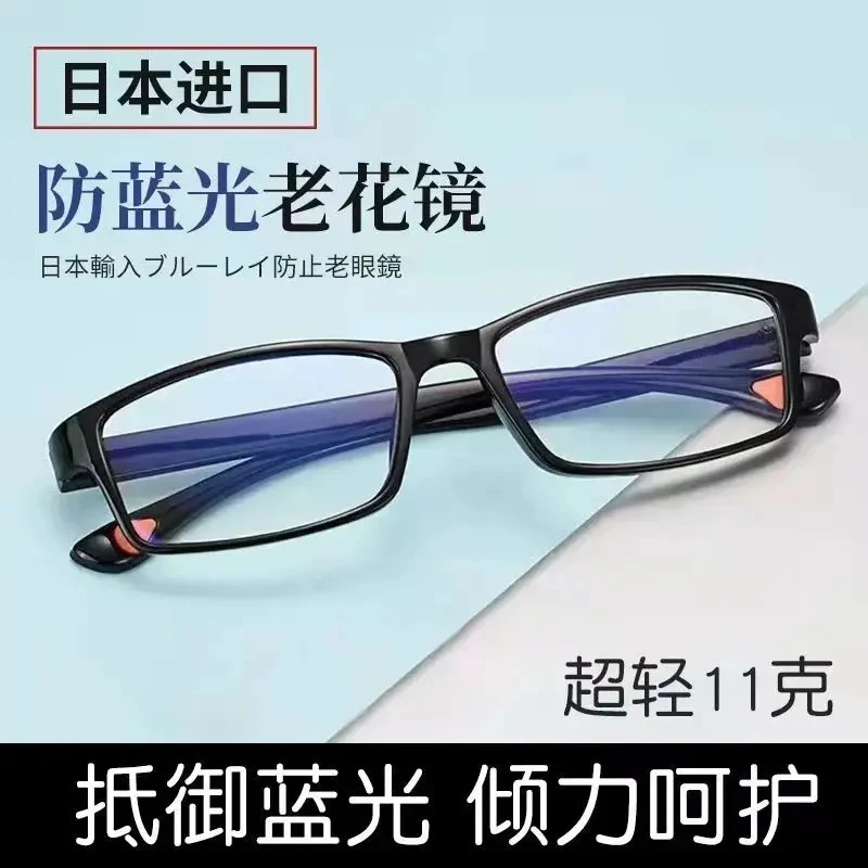 进口高档老花镜男女防蓝光辐射抗疲劳老花眼镜中老年高清时尚超轻
