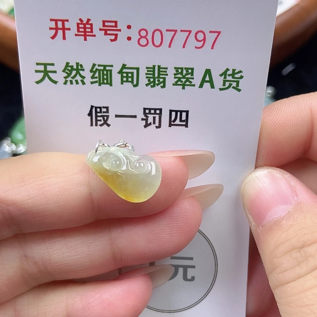 未镶嵌挂件翡翠天然