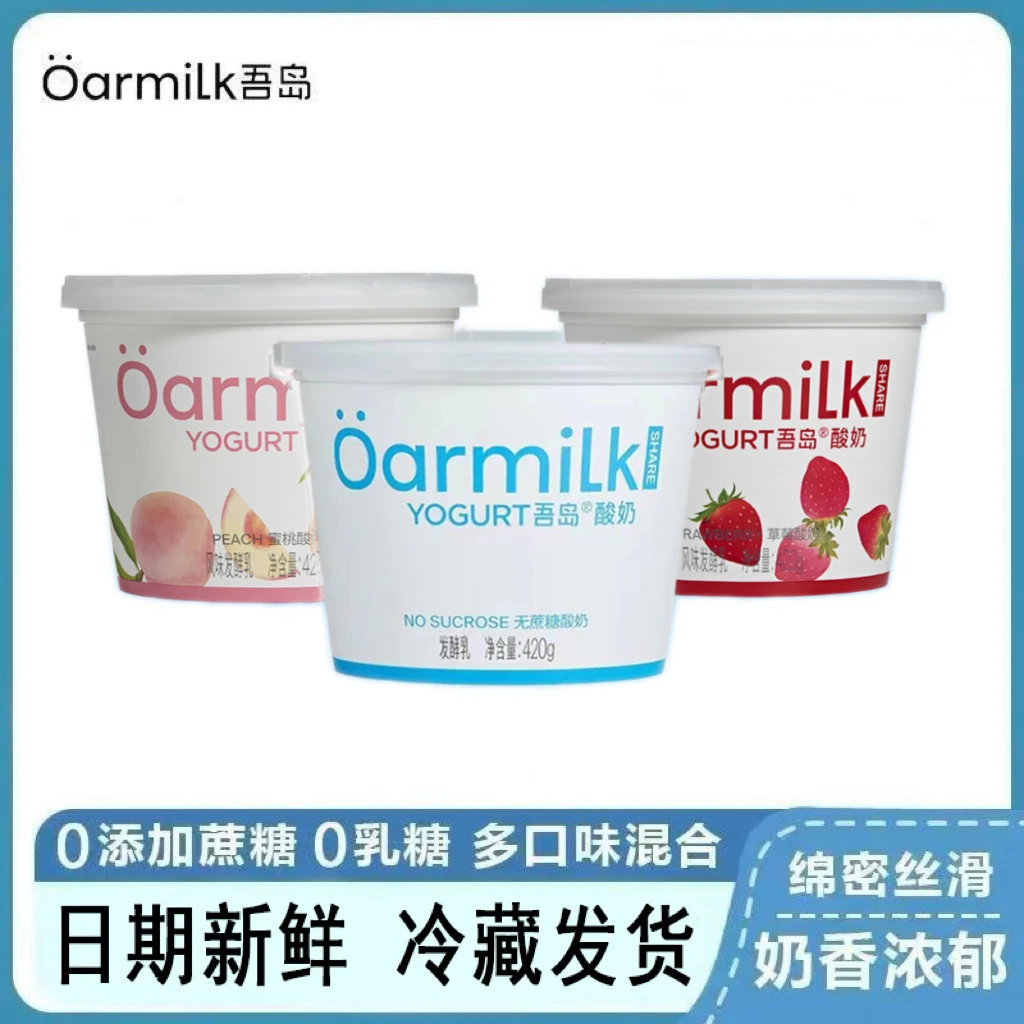 吾岛酸奶420g无蔗糖希腊酸奶0脂低温酸奶特浓早餐酸奶高蛋白发酵