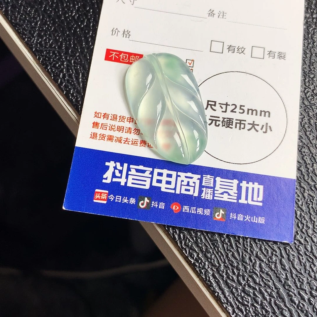 吊坠(不含链)未镶嵌翡翠叶子