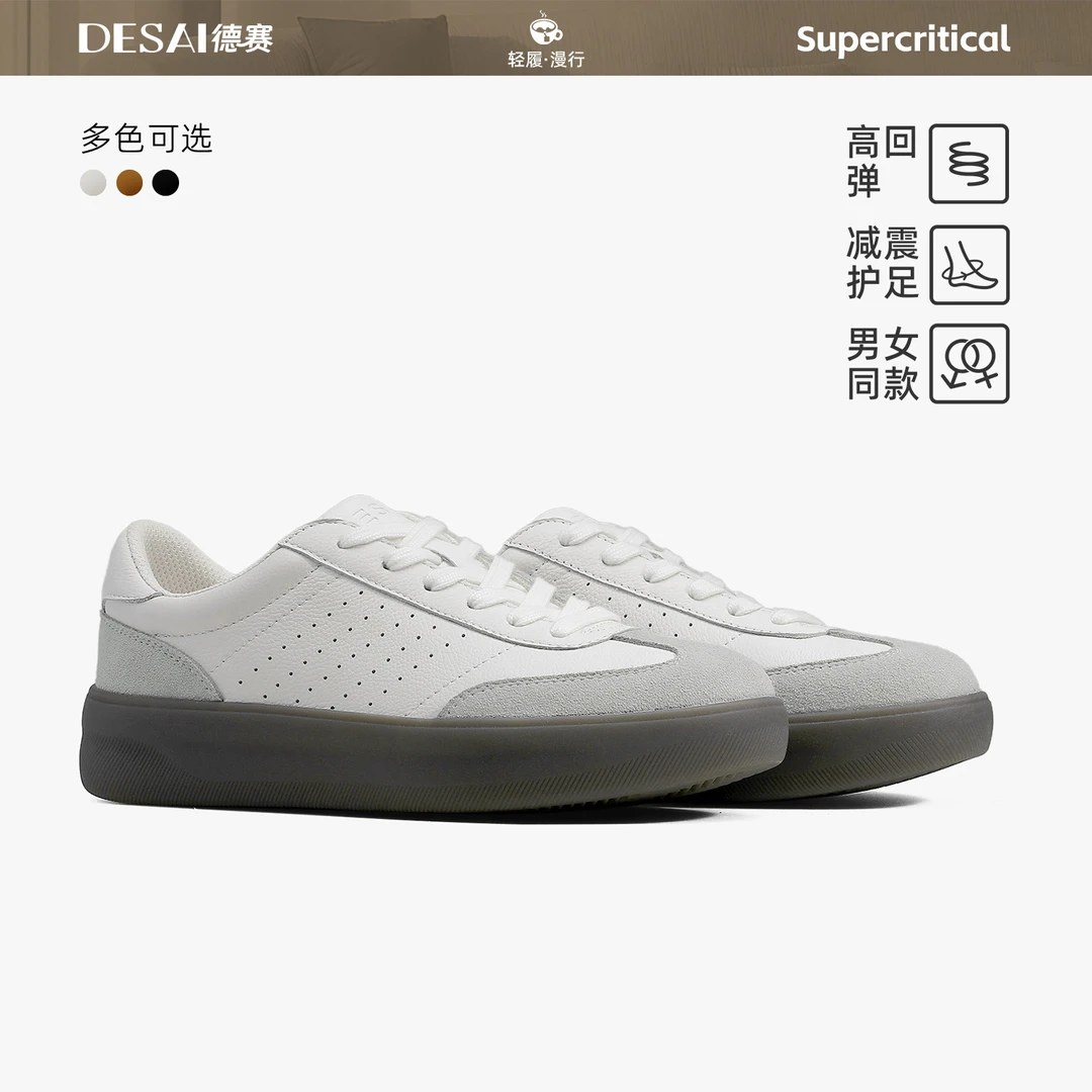 德赛【超临界2.0】轻运动复古舒适时尚休闲鞋德训鞋百搭潮鞋女鞋