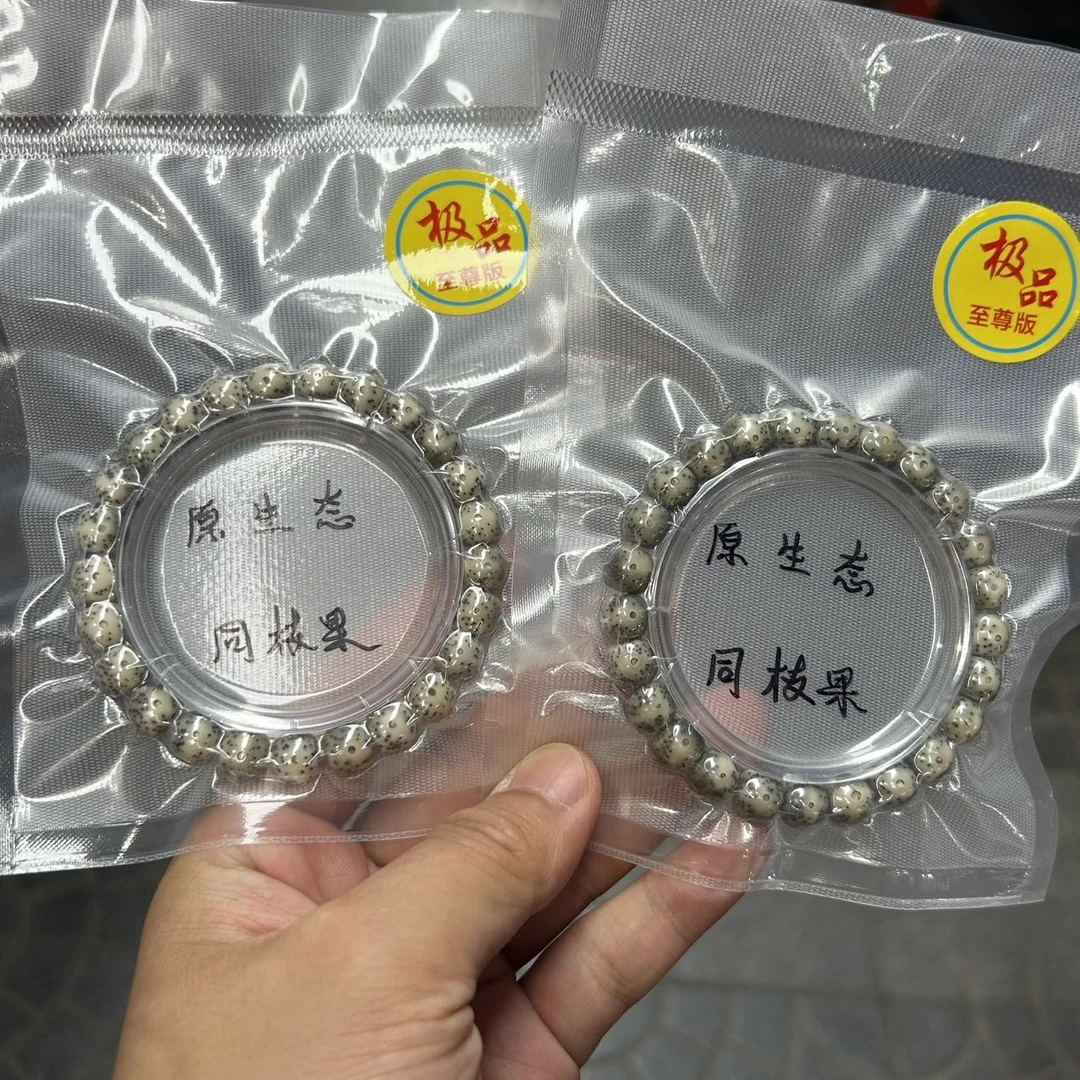 【阿钰推荐】LY51993-星月糯冰单圈-多样性发其一-9*8mm