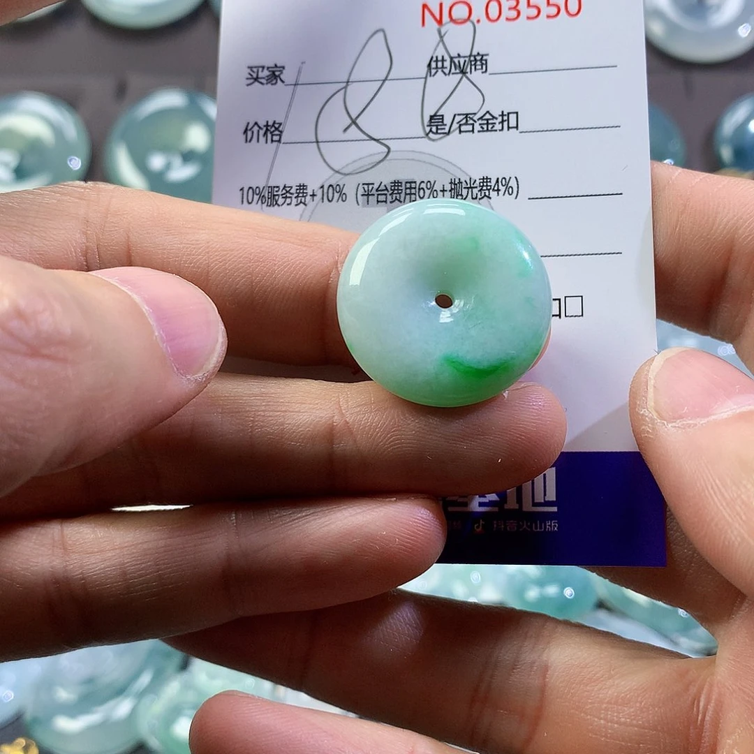 翡翠颈饰未镶嵌吊坠