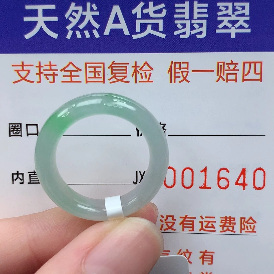 翡翠未镶嵌戒指港16