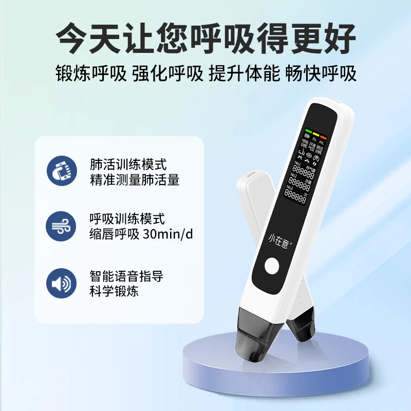 呼吸肌训练器高清数显提高肺活量锻炼呼吸肌