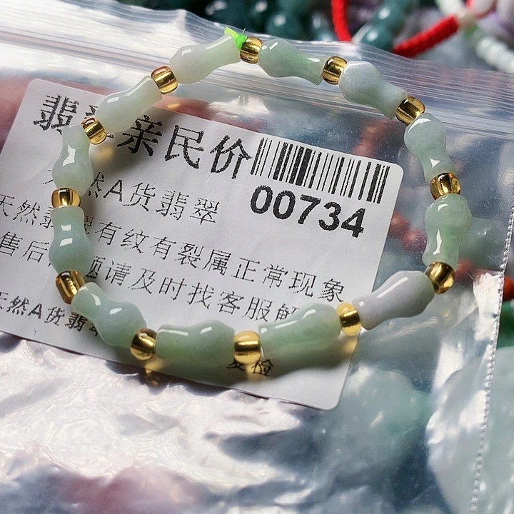 颈饰未镶嵌翡翠000000734