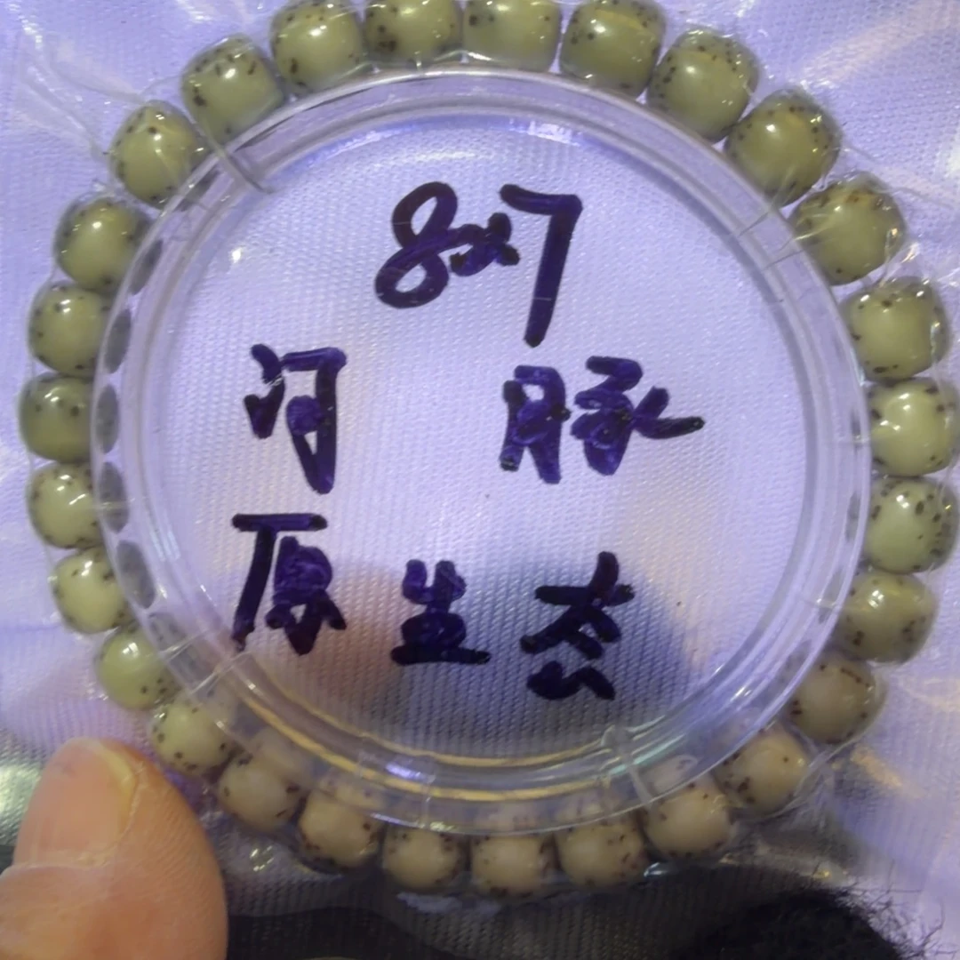 星月菩提手串绿背