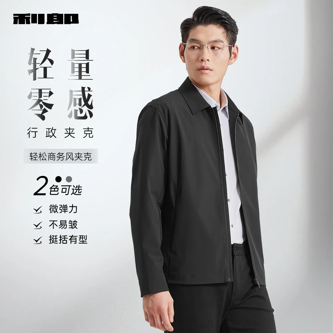 利郎官方 男士行政夹克纯色商务休闲翻领外套男款薄款高级感轻薄
