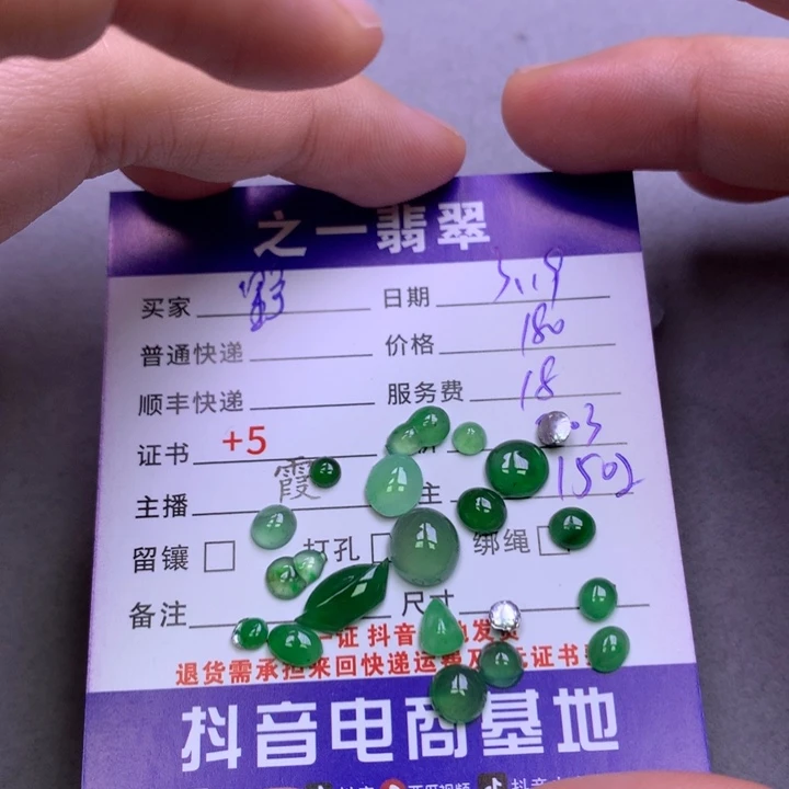 翡翠未镶嵌颈饰野*