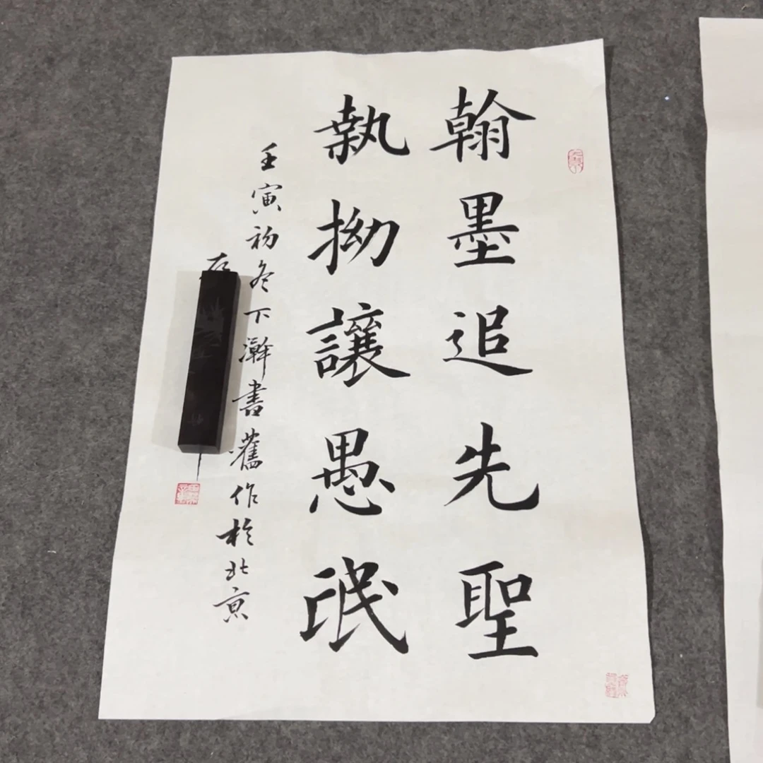 一二三四五六七八九十