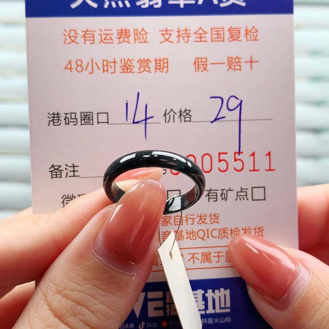 翡翠未镶嵌戒指翡翠