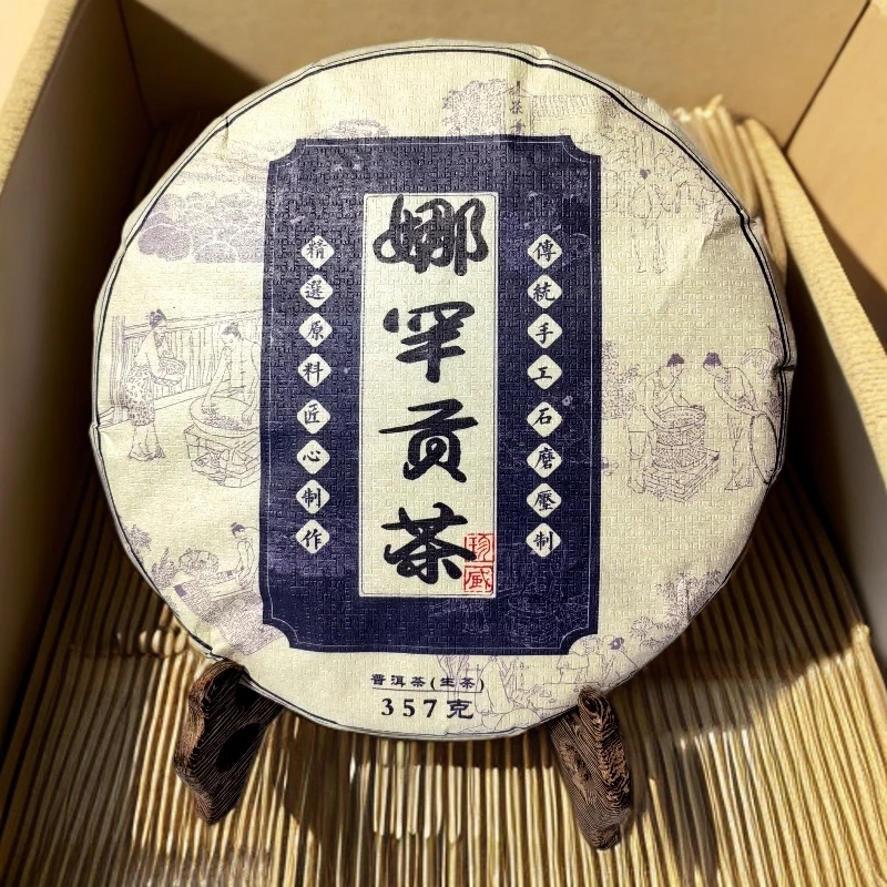 新品【娜罕贡茶】2021年娜罕核心区300年古树357克饼（蜜香蜜甜）