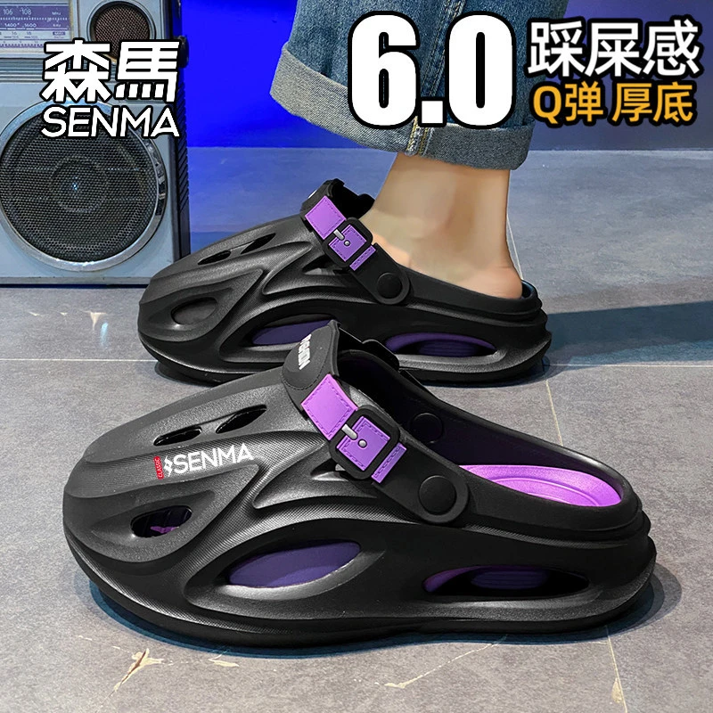 森马椰子洞洞鞋男款夏季外穿防滑包头两用凉拖踩屎感运动沙滩凉鞋