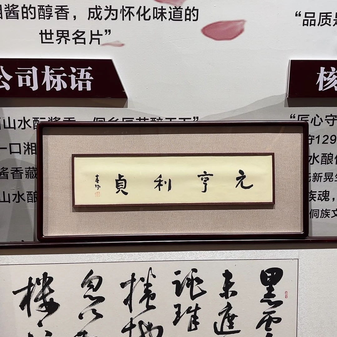 横款精品书画作品欣赏