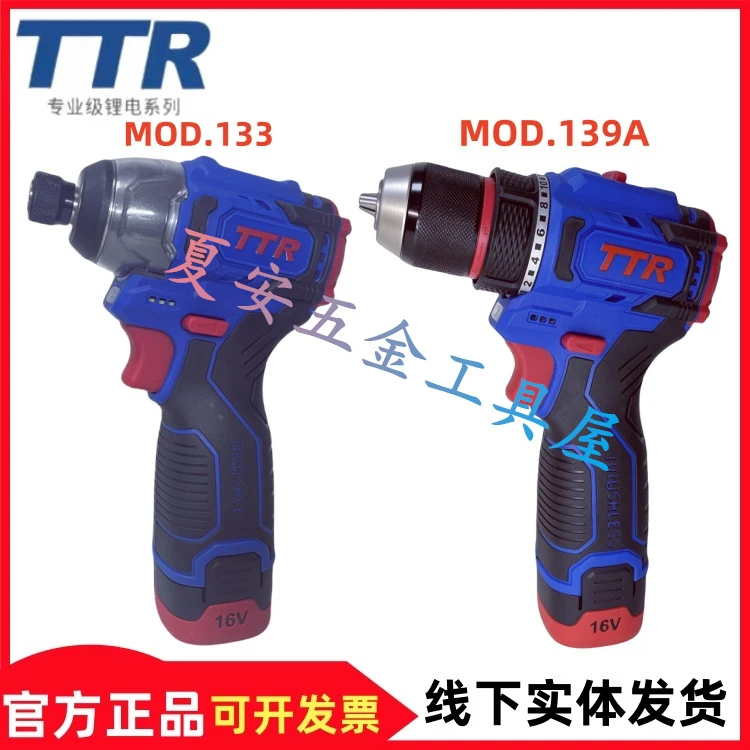 TTR/峰有16V起子机三档可调大功率多功能电批子两用电动螺丝刀