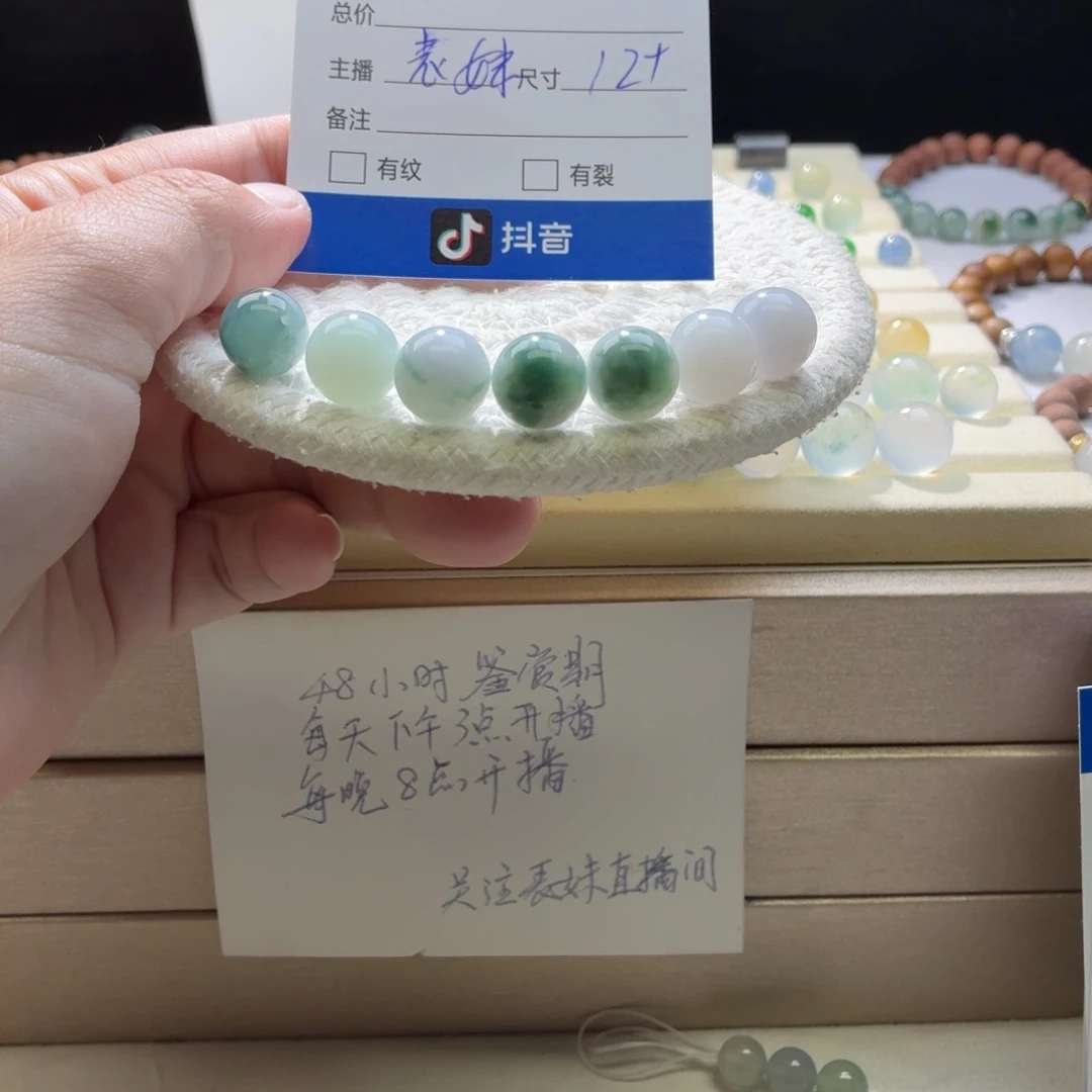 球***玉翡翠散珠天然翡翠A货卡12➕一首特价1952