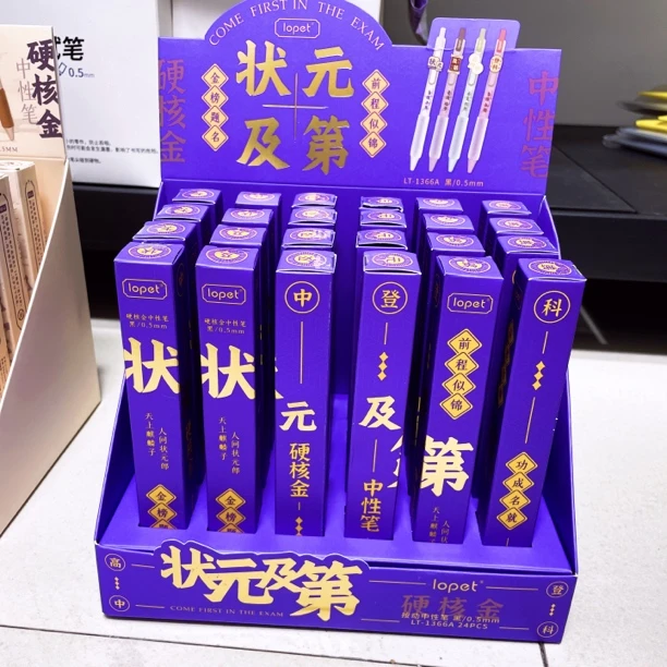 乐派【状元及第】盲盒笔按动笔ins高颜值大学贴片中性笔学生速干