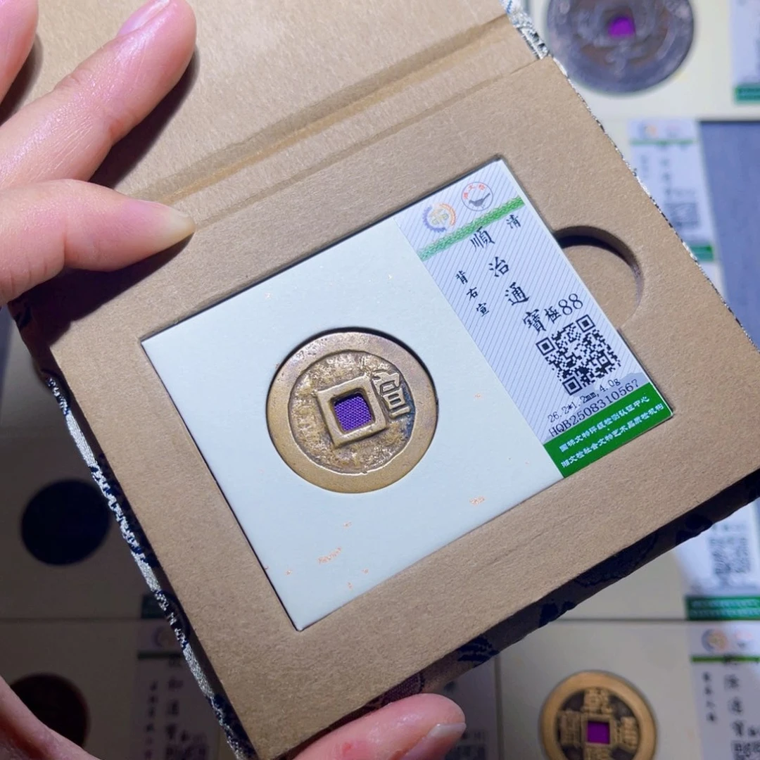 铜隆兴收藏兰兰顺治0567