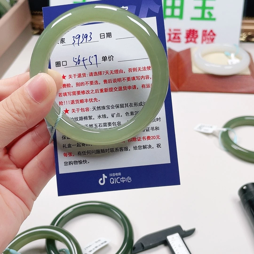 梦***静未镶嵌手镯和田玉