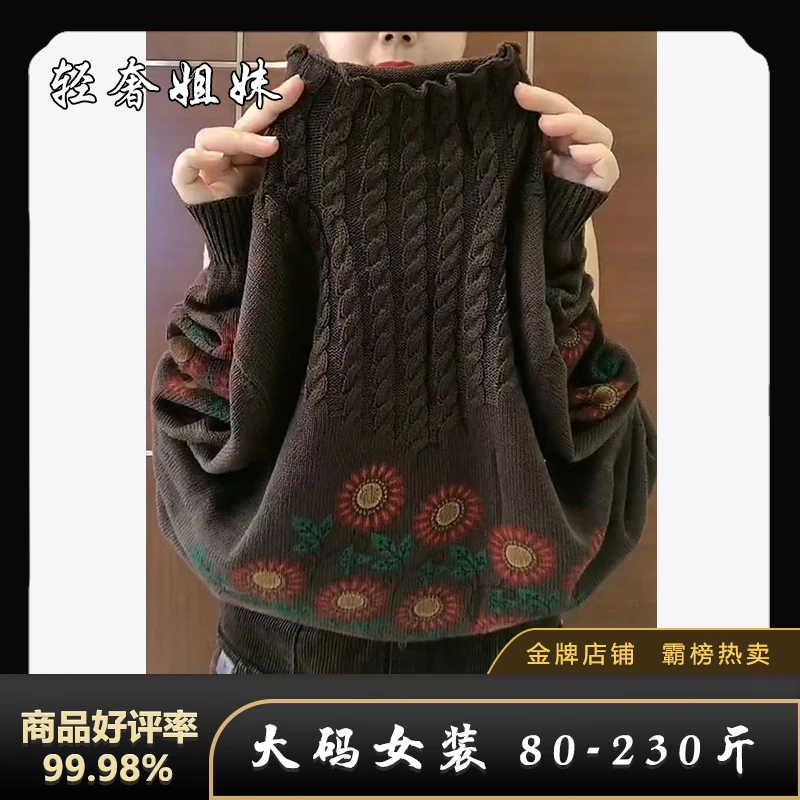 【新疆棉】冬季保暖百搭印花复古民族风宽松高领长袖套头针织衫毛衣