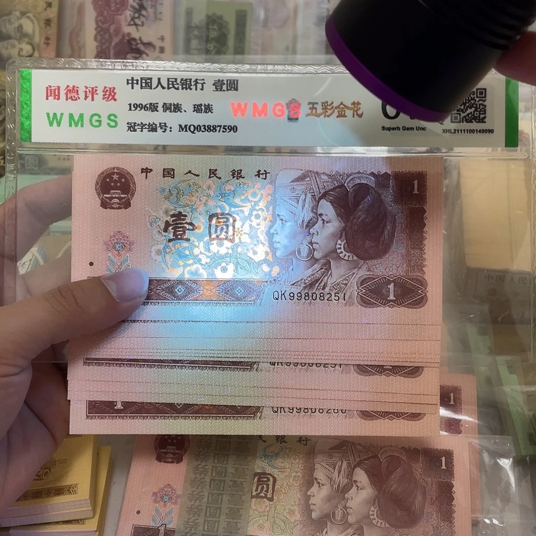 96年1元不带347标十，8251～8260真币按图发新的