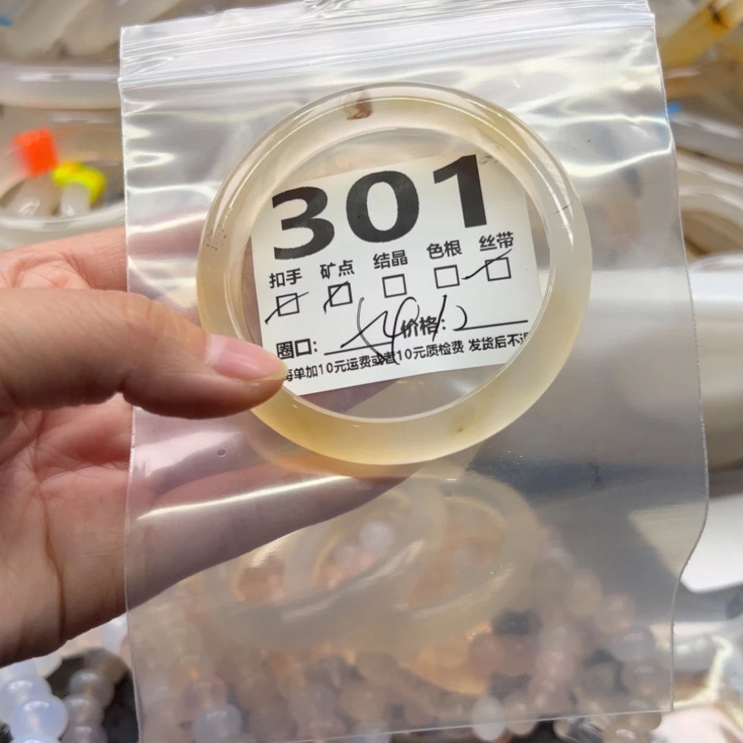 玛瑙/玉髓未镶嵌手镯301