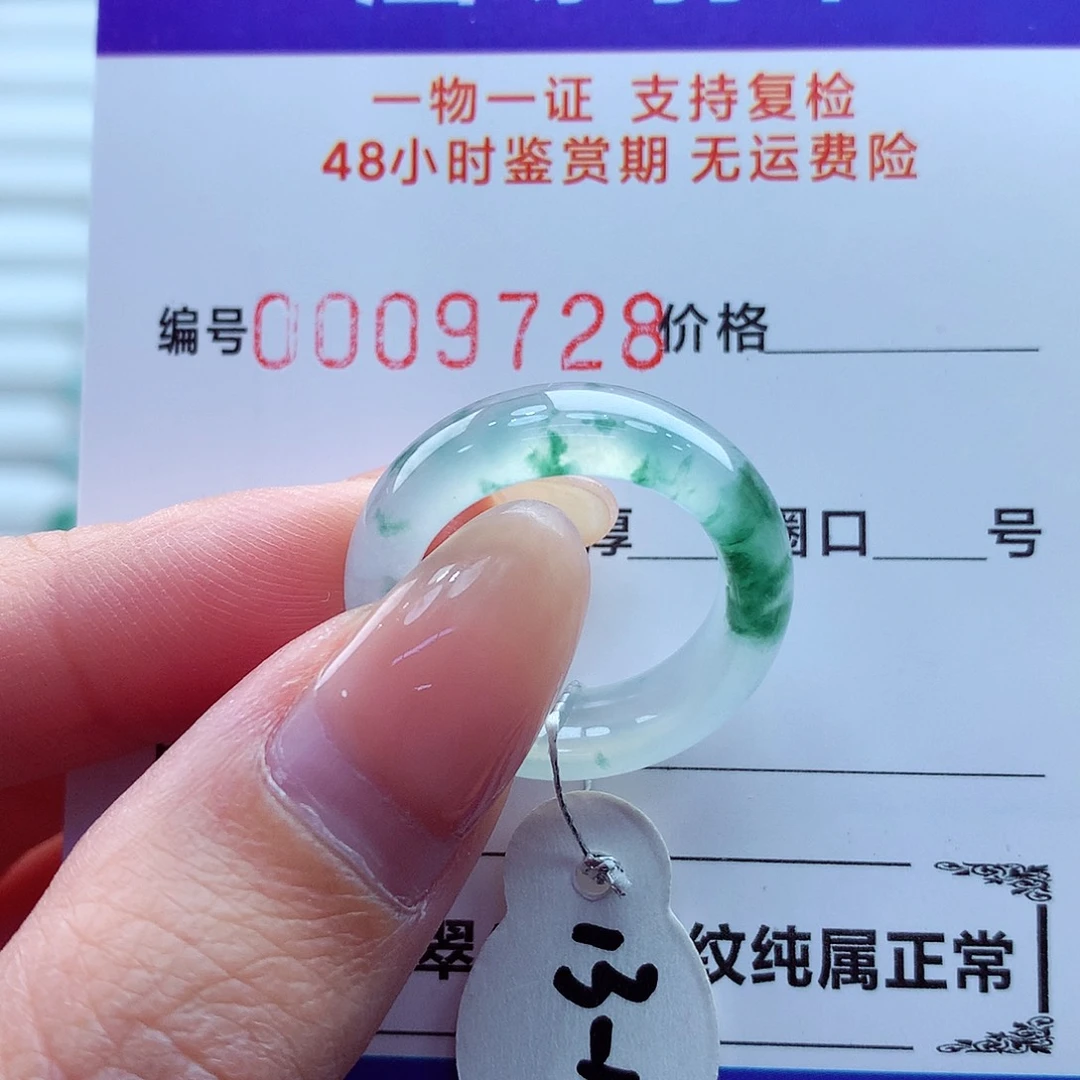 翡翠未镶嵌戒指翡翠