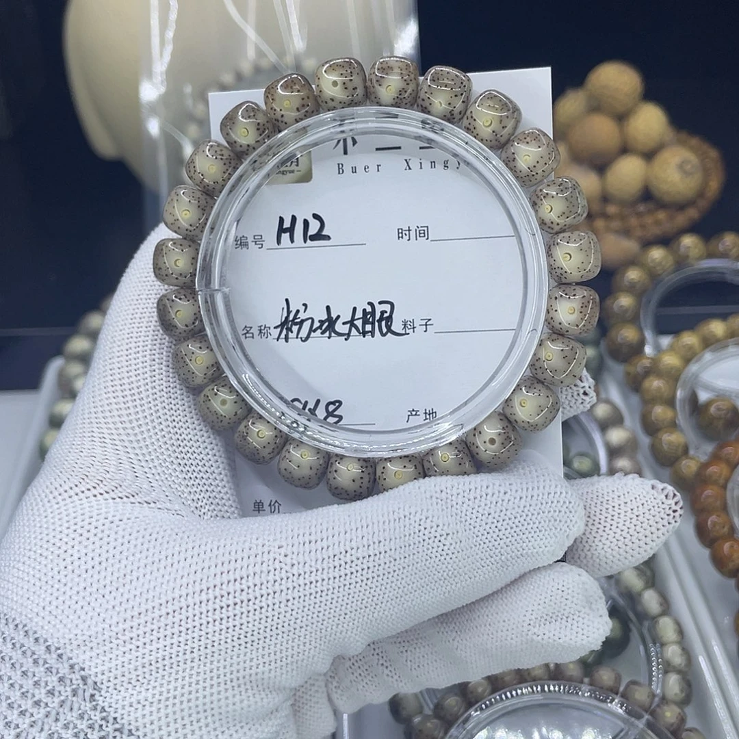 星月菩提手串H粉冰大眼