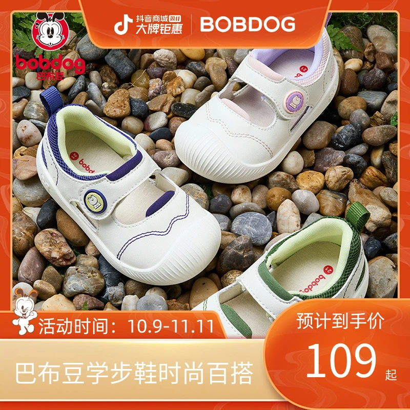 巴布豆童鞋夏季软底学步鞋男女婴幼儿童机能鞋镂空男童包头凉鞋DB
