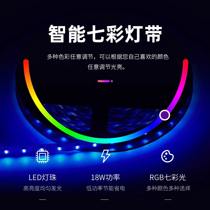已接入米家APP智能七彩RGBCW灯带 支持小爱同学控制氛围彩光灯条