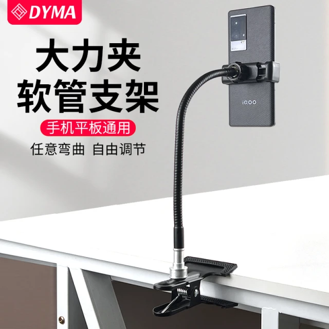 金属大力夹软管手机支架直播木板桌面支架自拍圆管支撑架床头平板