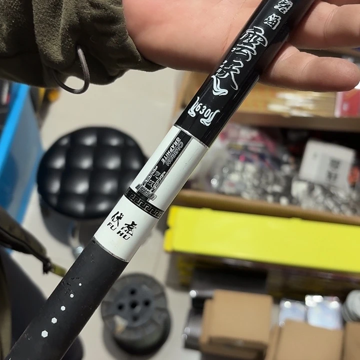 6.3 伏虎 一支 一单