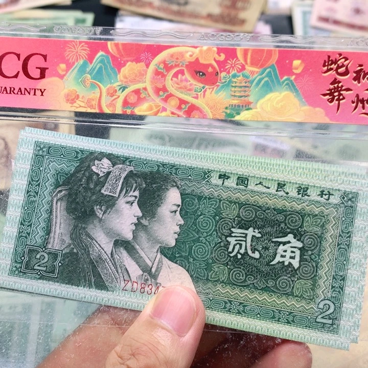 阿杜直播间退市旧纸币 8002标十连号豹子