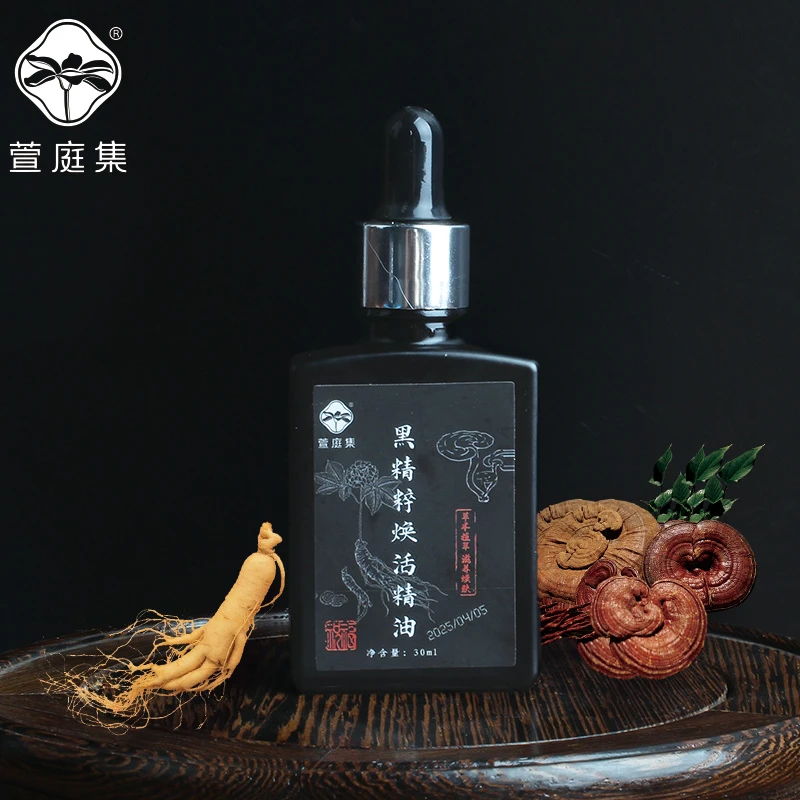 【贵妇奢护】黑精粹奢华小分子精油30ml